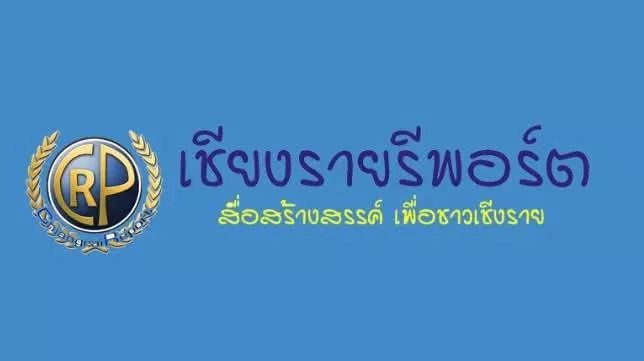 Chiangrai Report